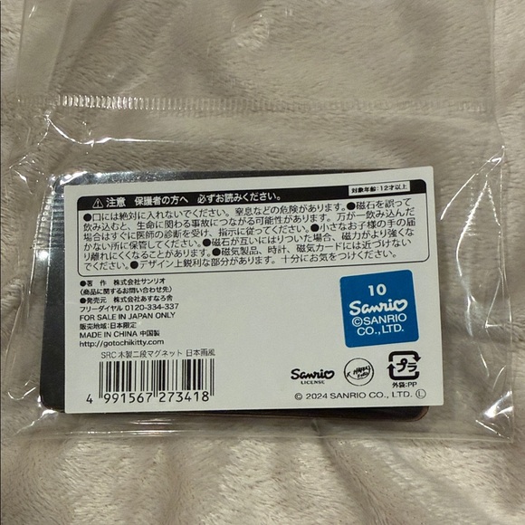 Sanrio Japan Magnet - Picture 2 of 2